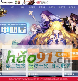 《精靈傳說(shuō)》官網(wǎng)