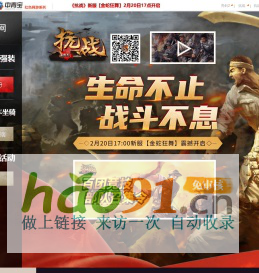 《抗戰(zhàn)》官網(wǎng)