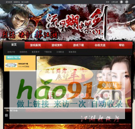 星云·奇劍仙俠