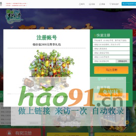 《綠色征途》官方網(wǎng)站