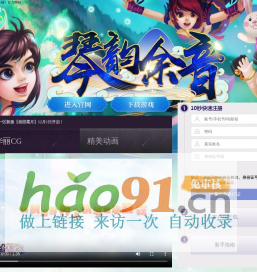 《夢幻誅仙》官方網站