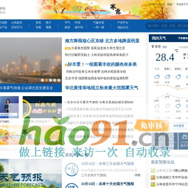 天氣網(wǎng)
