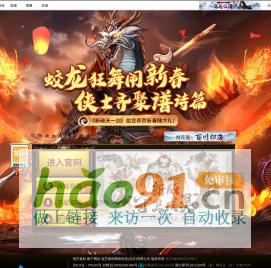 2D原始樂趣網游