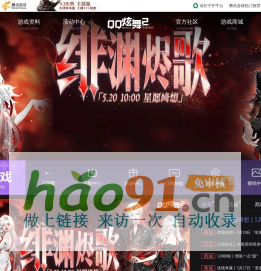 QQ炫舞2官方網(wǎng)站