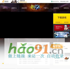 QQ仙俠傳官方網站