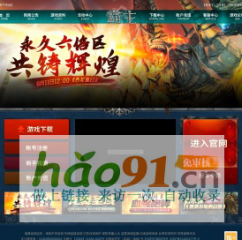 《霸主》官方網站