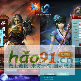 全息3d玄幻網游