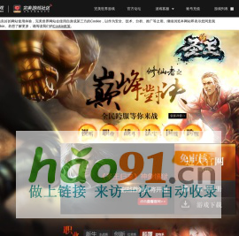 《圣王》官方網站