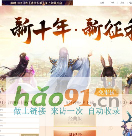 《蜀門》端游官方網站