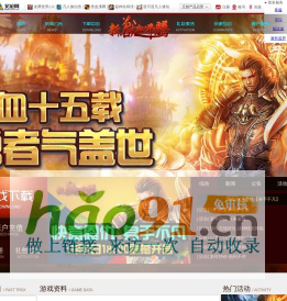 《新獸血沸騰》官方網站