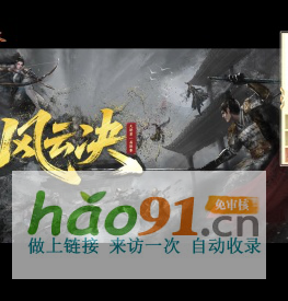 《天驕》七國征戰