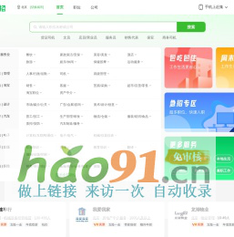 中國香港趕集直招