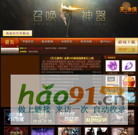 天之游俠【上古的遺跡】