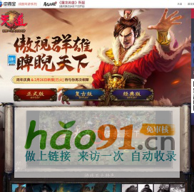 《天道》官方網站