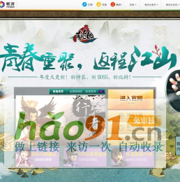 《桃園》摘星臺官方網站