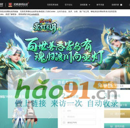 《武林外傳》游戲官方網站