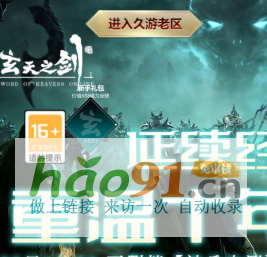 《玄天之劍》官方網(wǎng)站