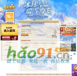 《星塵傳說》官方網站