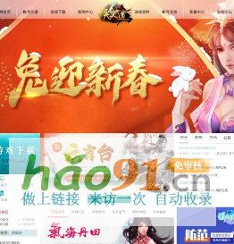 《俠義道》武俠網絡游戲