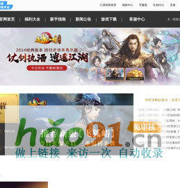 《逍遙江湖》官方網站