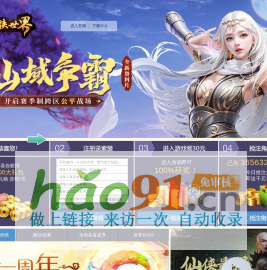 《仙俠世界》官方網(wǎng)站