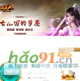 《英雄美人情懷版》官方網站