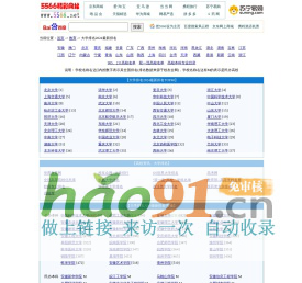 大學排名2024最新排名