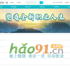 正保職業(yè)培訓(xùn)教育網(wǎng)