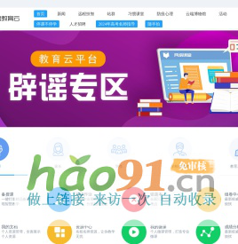 哈爾濱教育云平臺