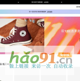 CONVERSE中國(guó)官網(wǎng)