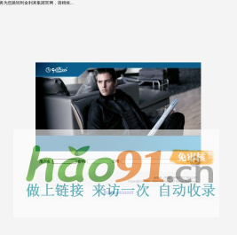 金利來（中國）有限公司廣州分公司