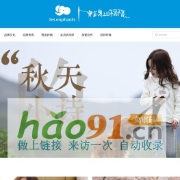 上海麗嬰房嬰童用品有限公司