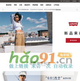 Levi's中國官方網站
