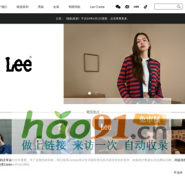 LeeChina官方網站