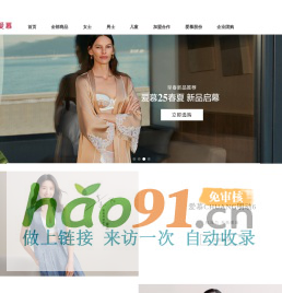 愛(ài)慕官網(wǎng)