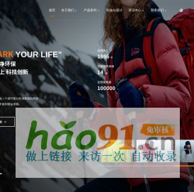 奧索卡（OZARK）戶外探險運動品牌