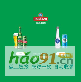 青島啤酒官方網站