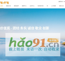 呷哺呷哺餐飲管理有限公司