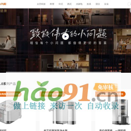 九陽官網（Joyoung）