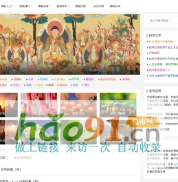 方廣佛教網(wǎng)