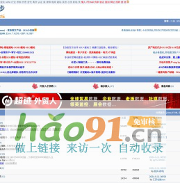 福步外貿論壇(FOB