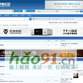 家電論壇