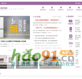 萬(wàn)維家電網(wǎng)