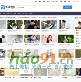 百搜視頻