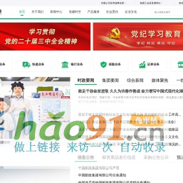 中國(guó)郵政集團(tuán)有限公司