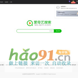 愛(ài)奇藝搜索