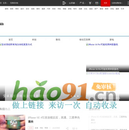 網(wǎng)易手機(jī)