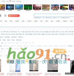 【手機大全】手機報價及圖片大全