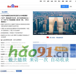 百度新聞