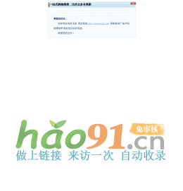 一站式購物搜索